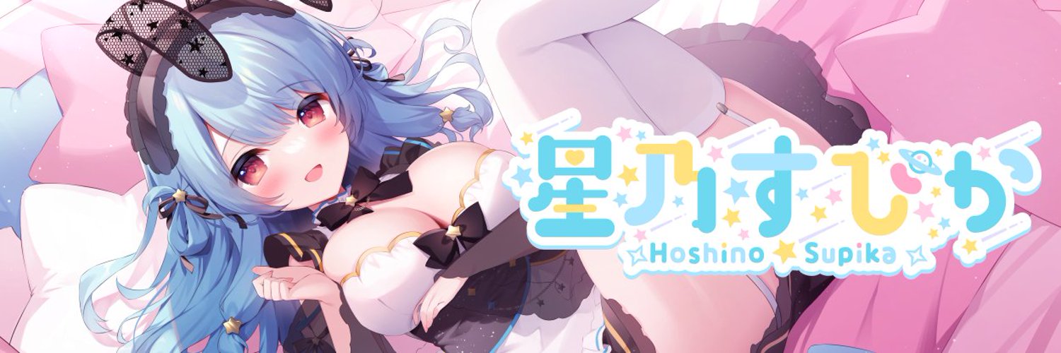 Hoshino Supika banner