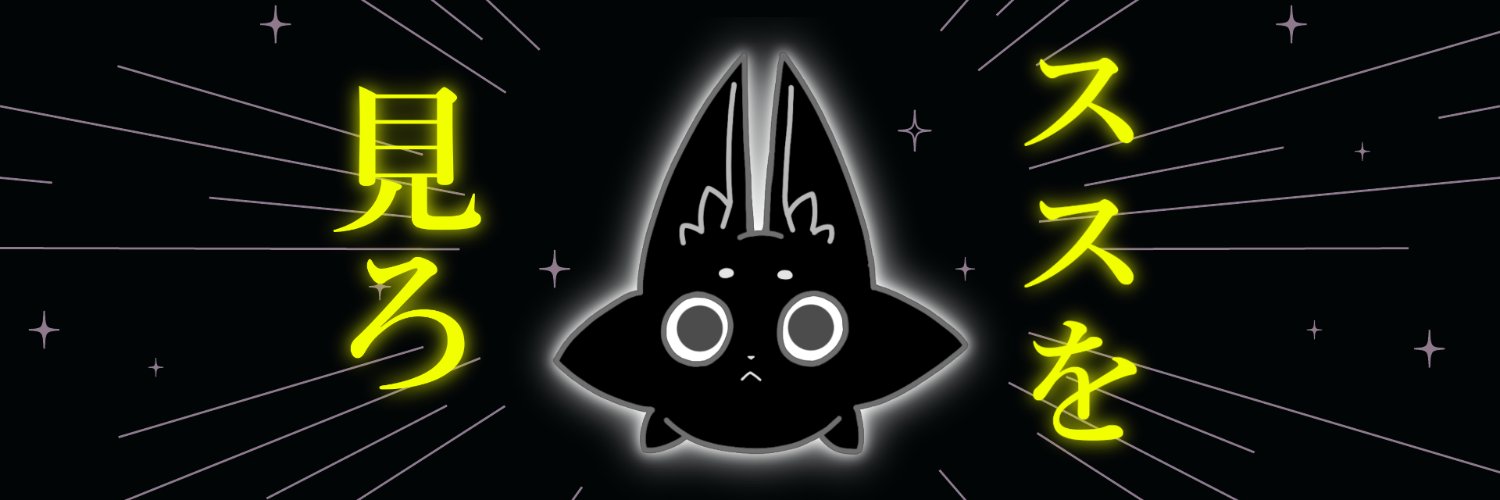 Susukitsune banner