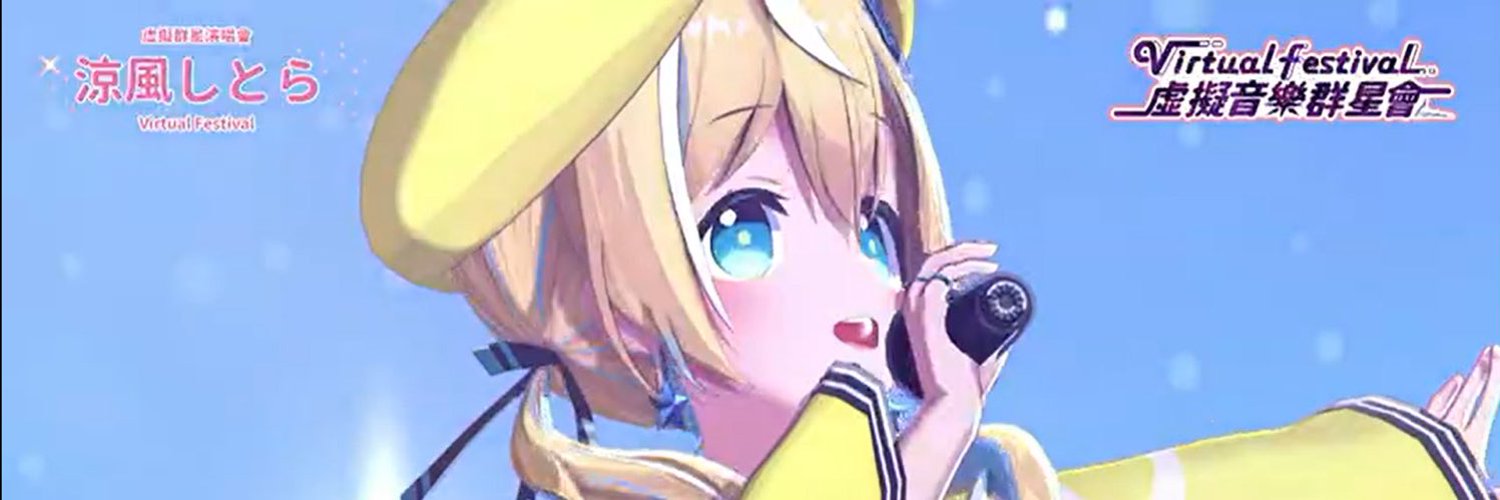 Suzukaze Shitora banner