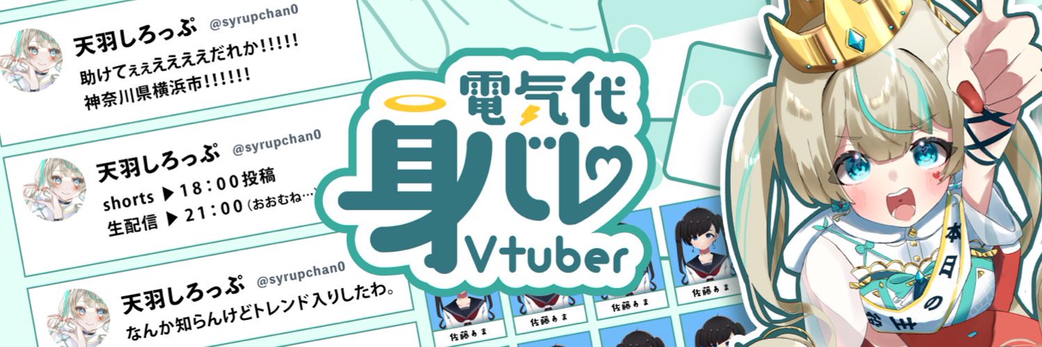 Amau Syrup banner
