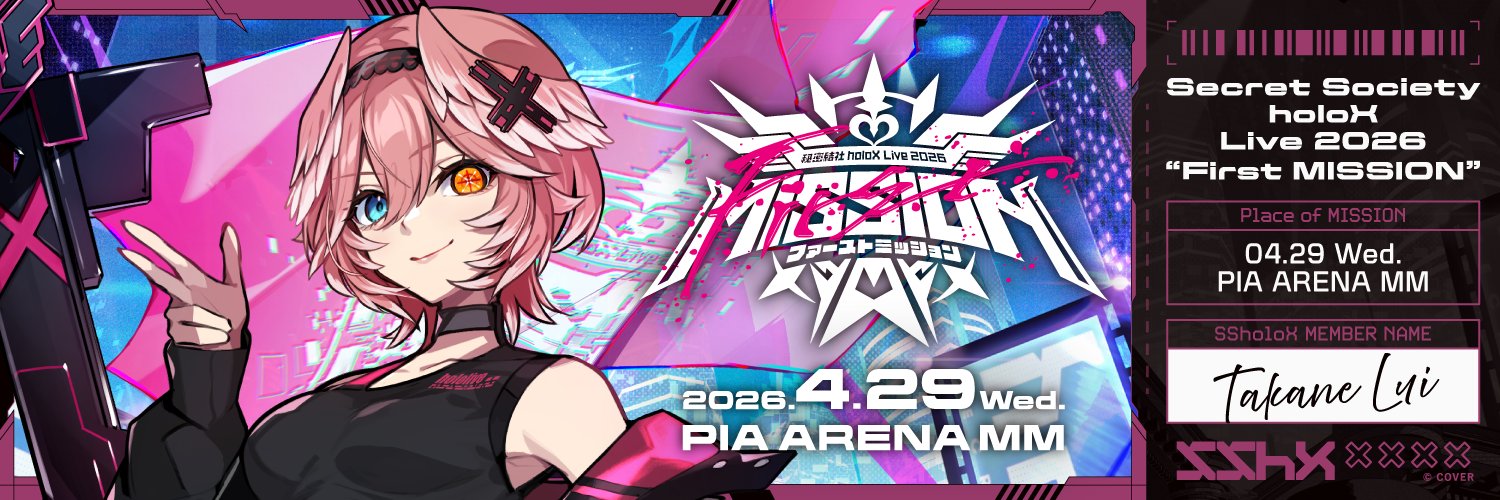 Takane Lui banner
