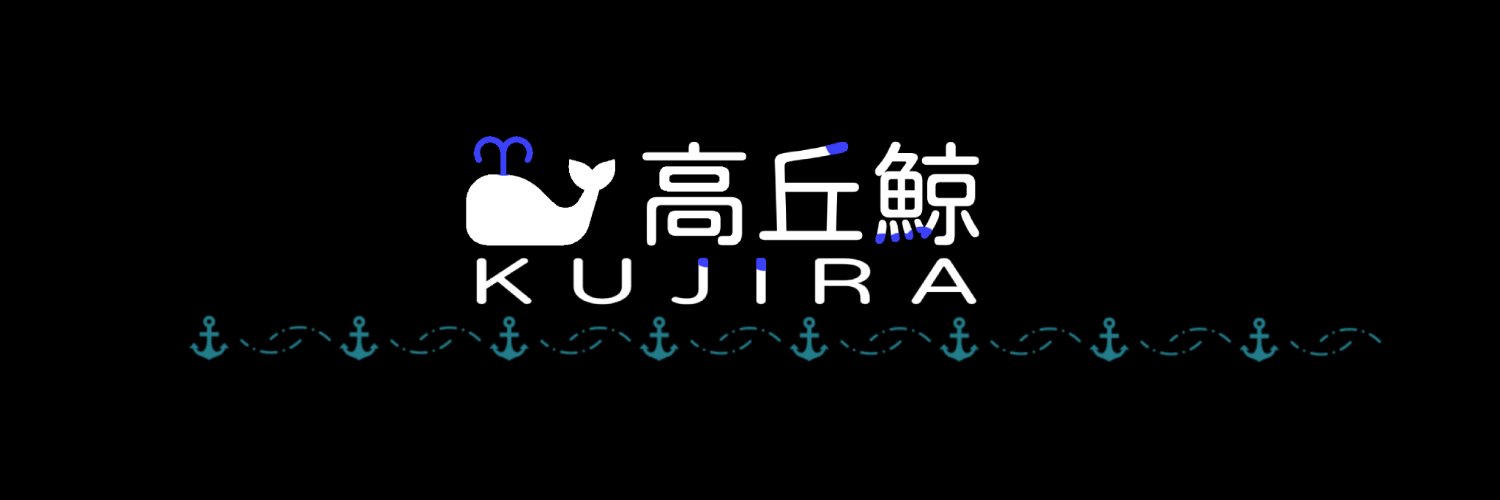 Takaoka Kujira banner
