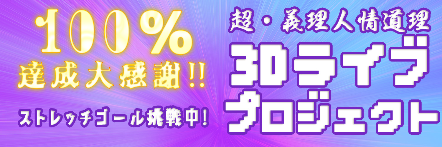 Kinuta Nuki banner