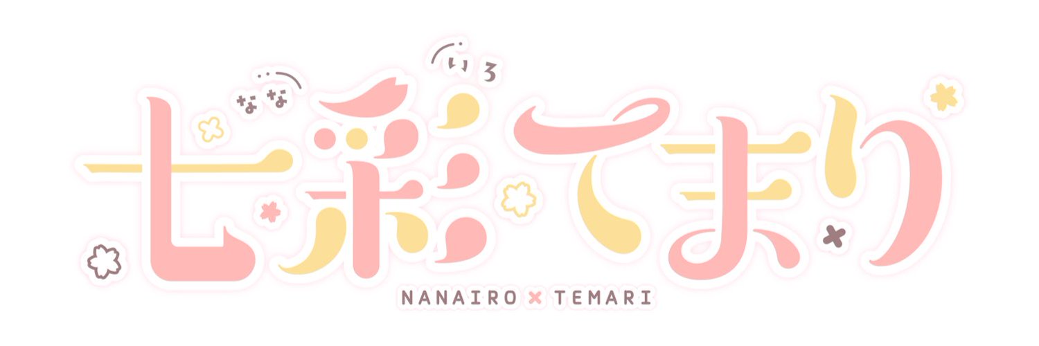 Nanairo Temari banner