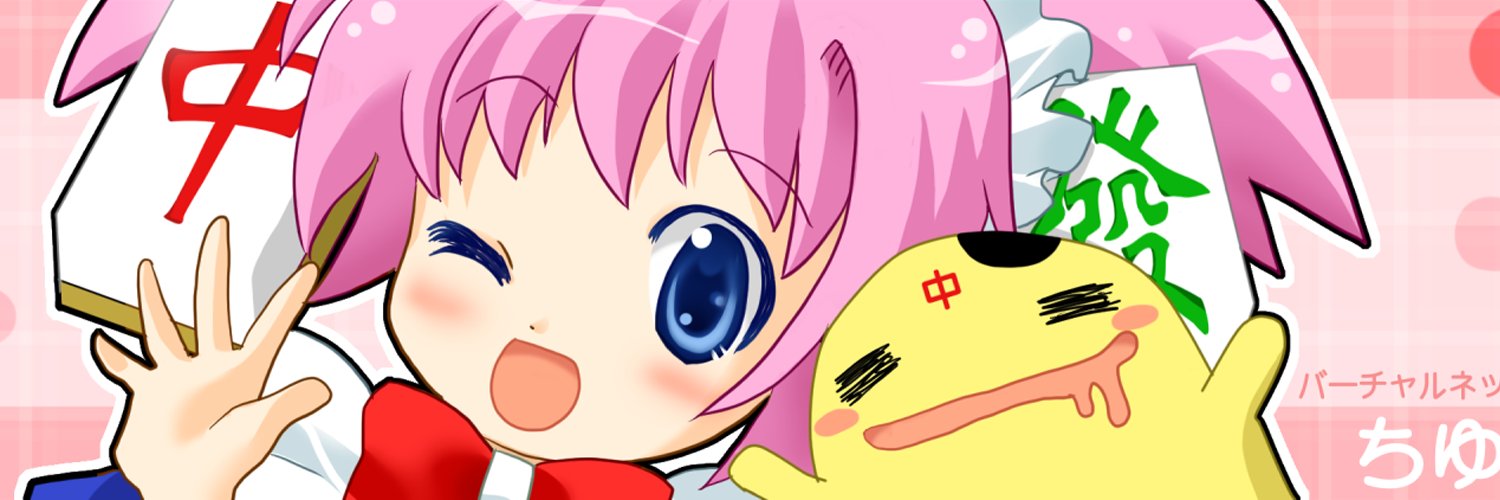 Virtual Idol Chiyu banner