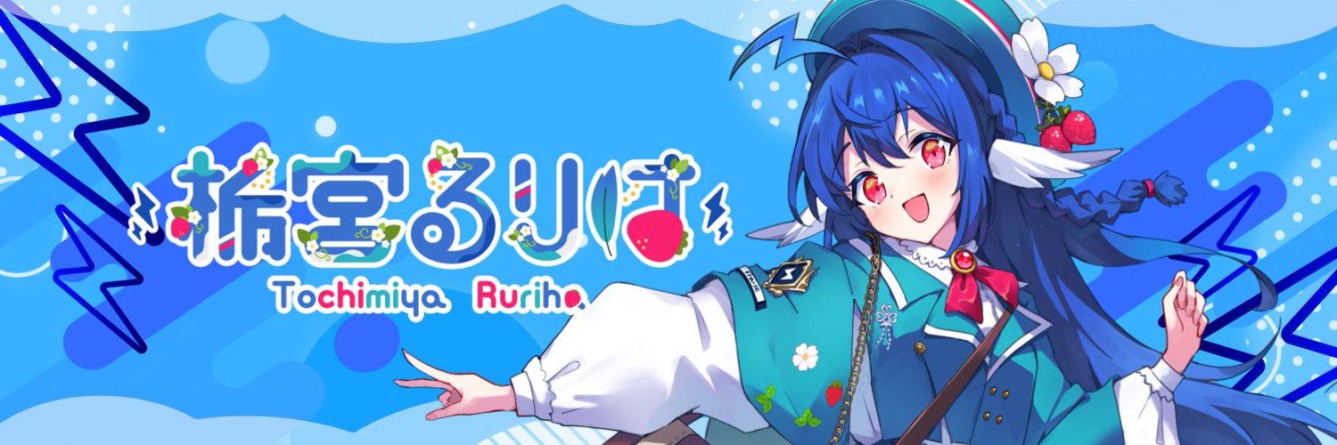 Tochimiya Ruriha banner