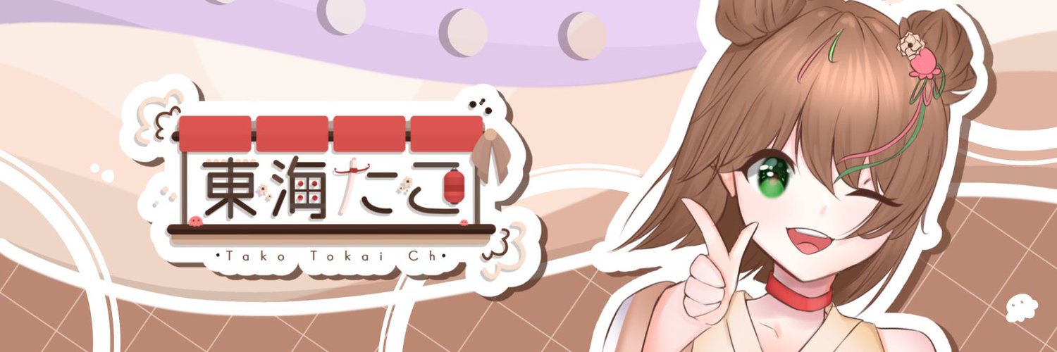 Tako Tokai banner