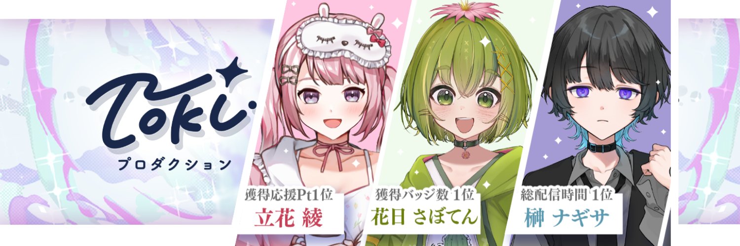 Yamima Ruki banner