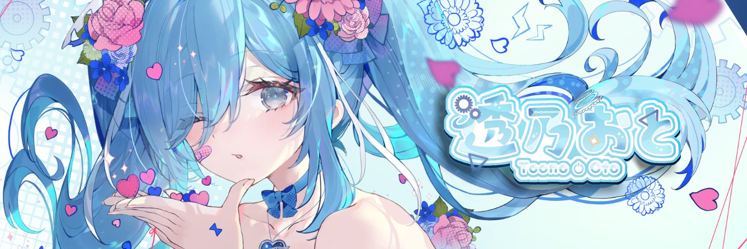 Toono Oto banner