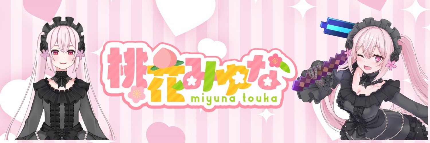 Touka Miyuna banner