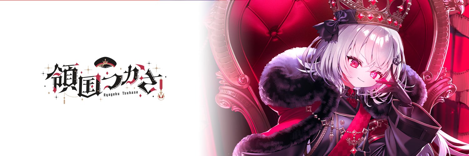 Ryogoku Tsukasa banner
