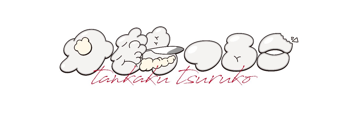丹鶴つるこ🦢🍿鶴系Vtuber banner