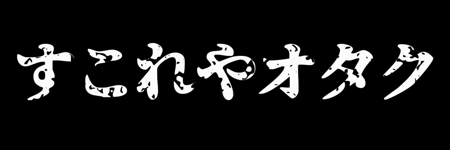 Otohime Tsuzuri banner