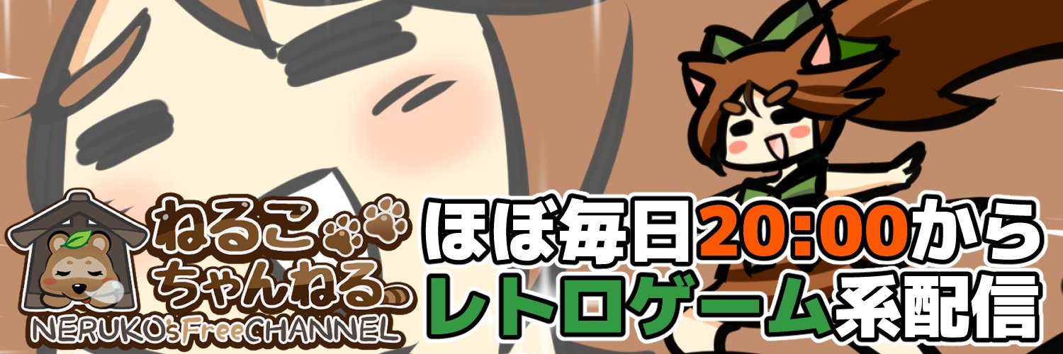 Umagoya Neruko banner