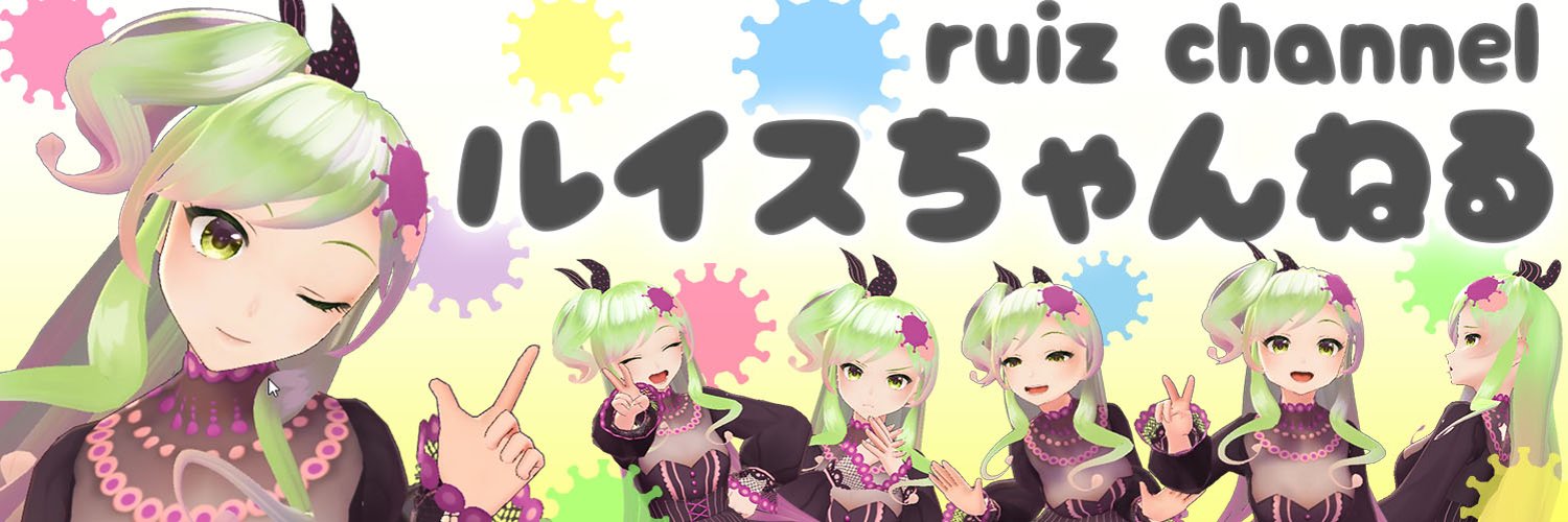 Kokuto U Ruiz banner