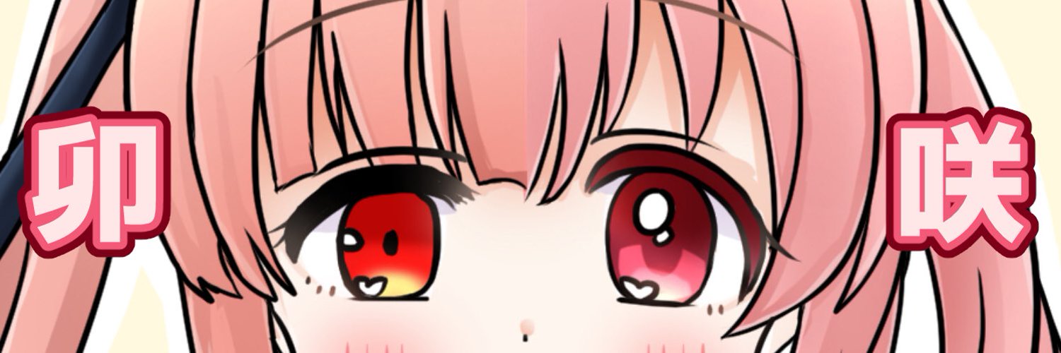 Umesaki Cham banner