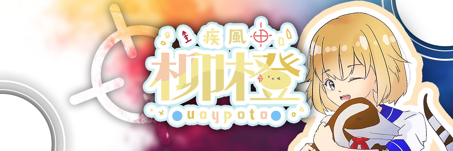 Uoypoto banner