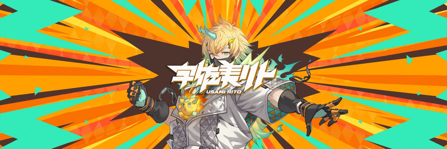 Usami Rito banner