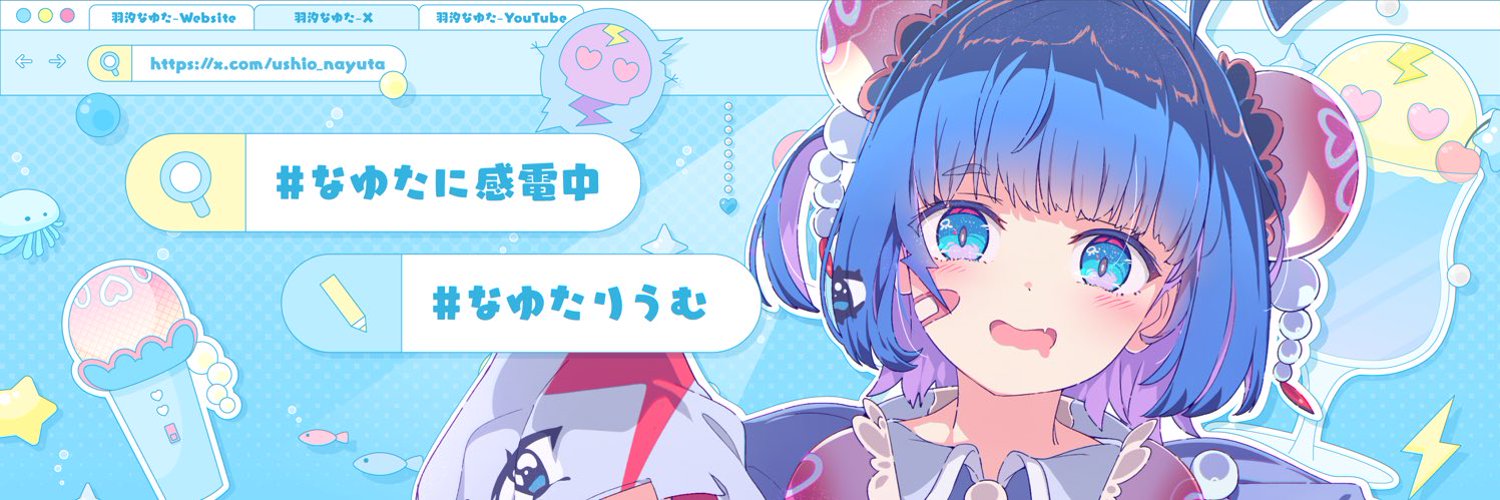 羽汐なゆた🪼⚡️ banner
