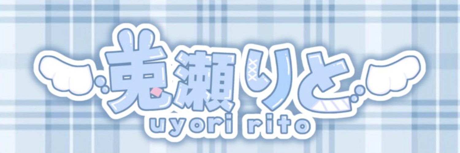 兎瀬りと🐰🌨@Vtuber banner