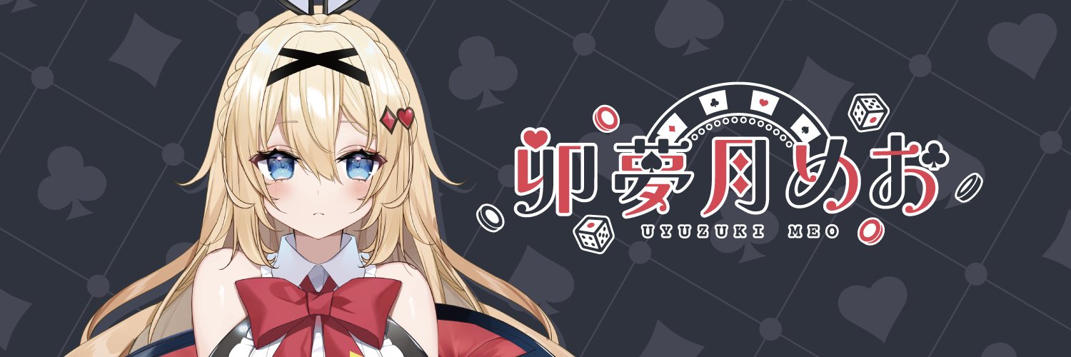Uyuzuki Meo banner