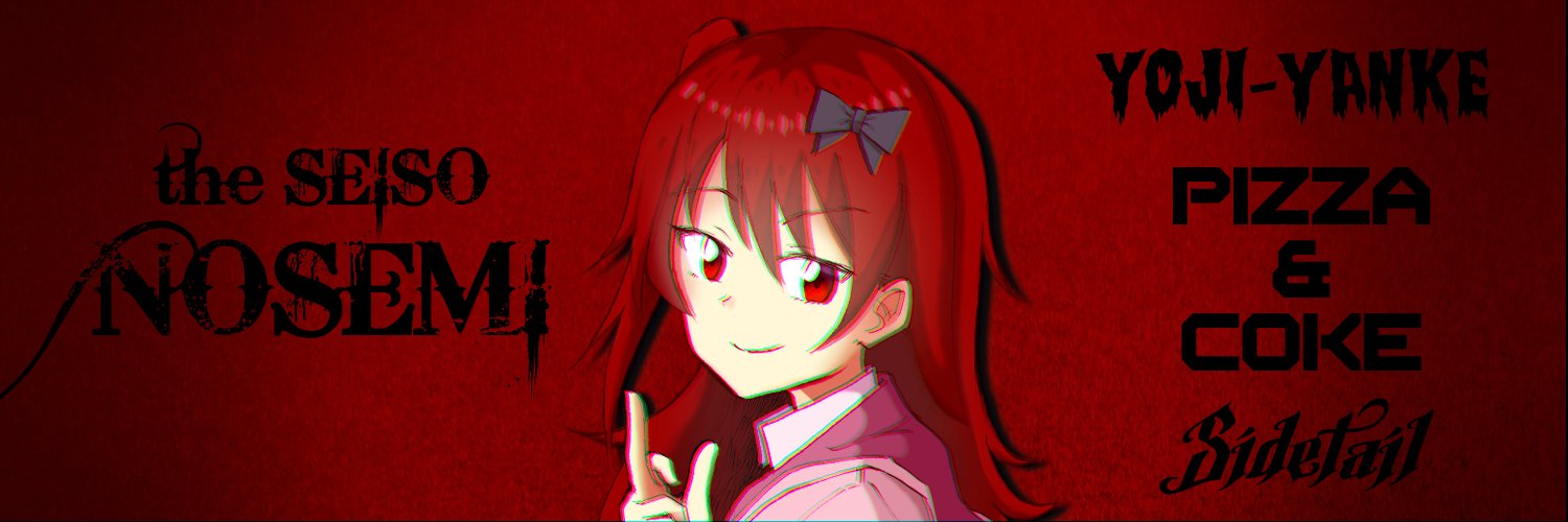 Nosemi banner