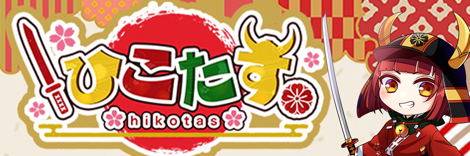 Hikotas banner