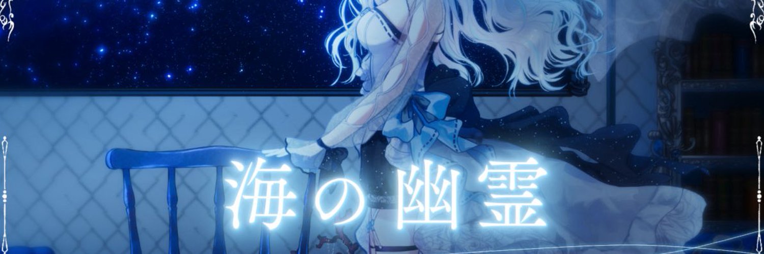 Wadatsumi Yohira banner