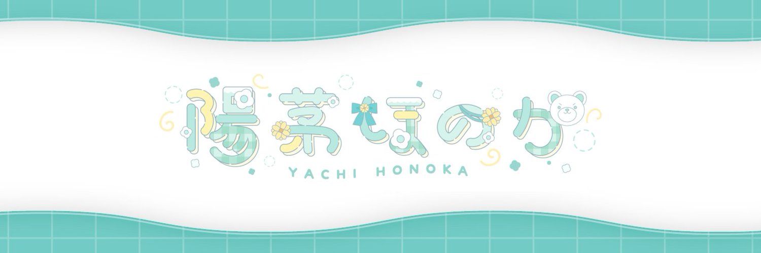 Yachi Honoka banner