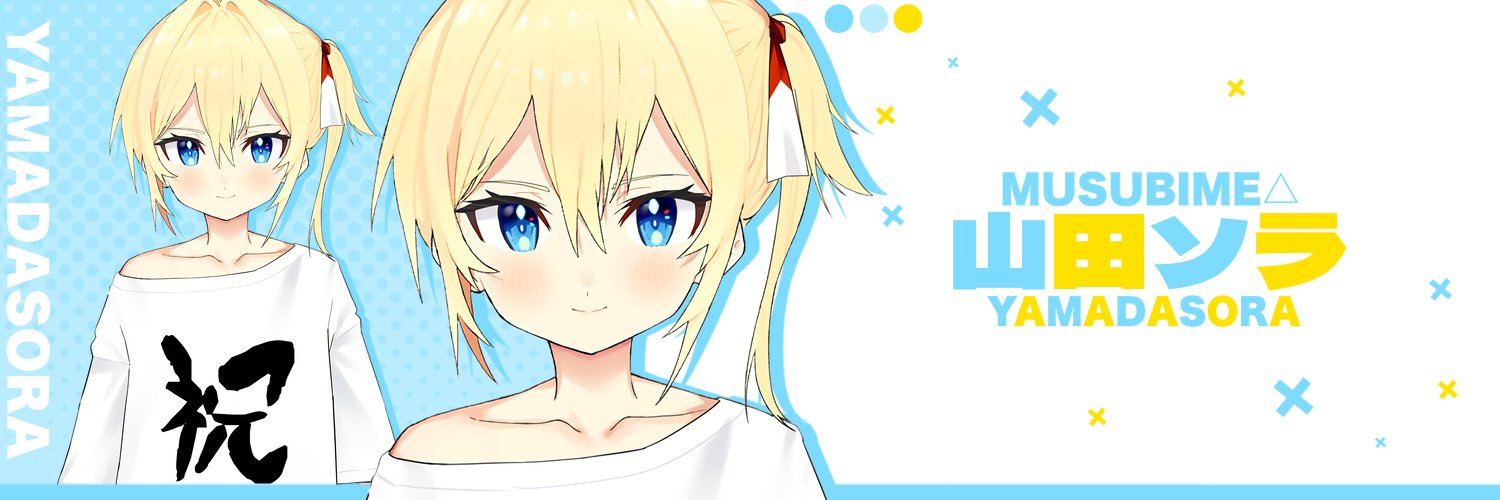 Yamada Sora banner