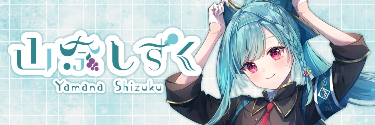 Yamana Shizuku banner
