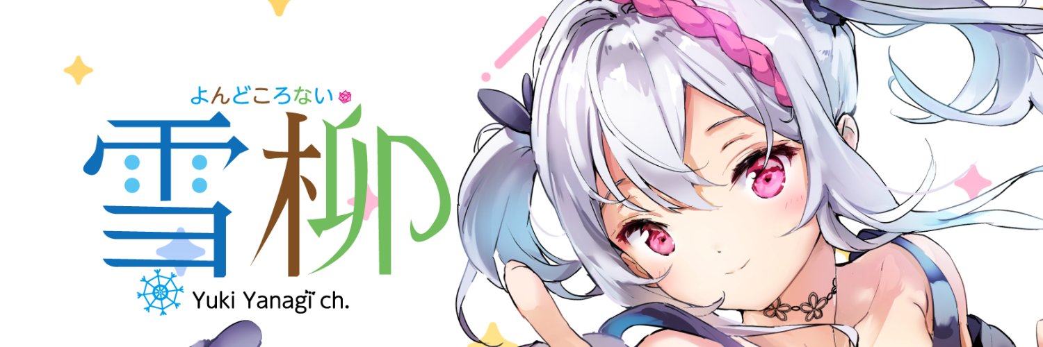 Yuki Yanagi banner