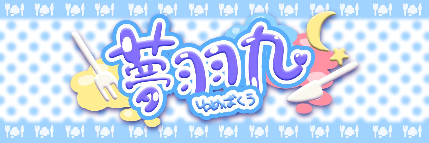 Yumeba Ku banner