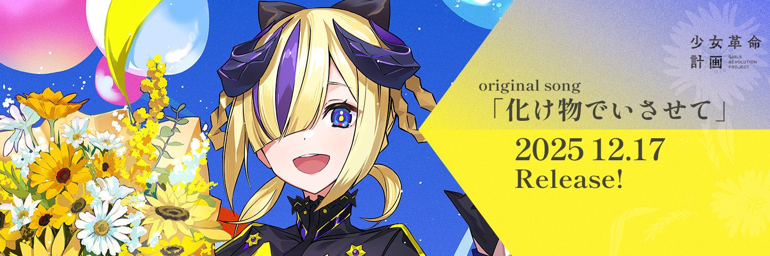 YUNAGI banner