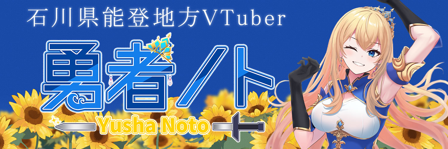 Yusha Noto banner