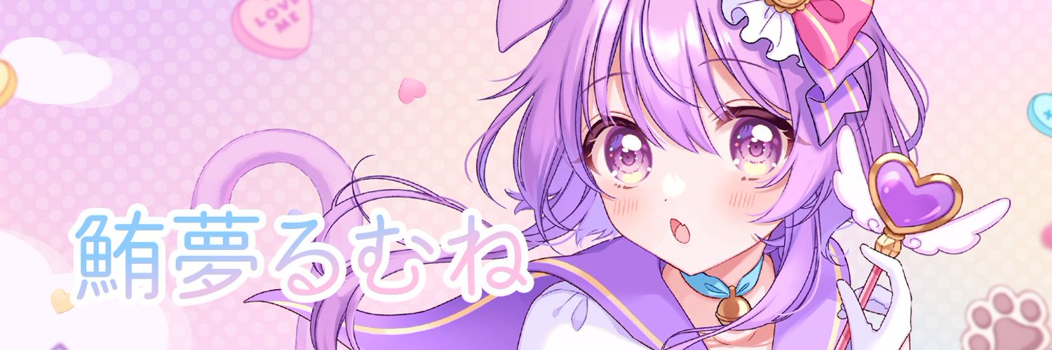 Yuumu Rumune banner