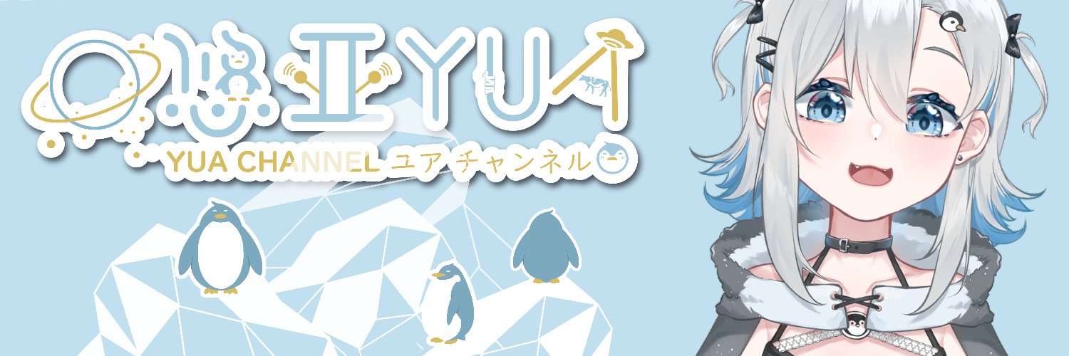 Yua banner