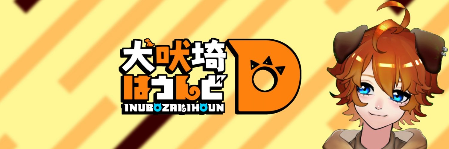 Hound Inubouzaki@JPVtuber banner