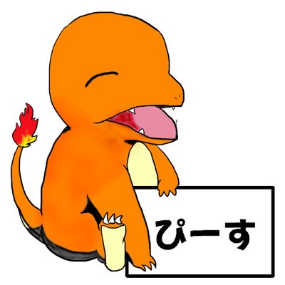 ぴーす