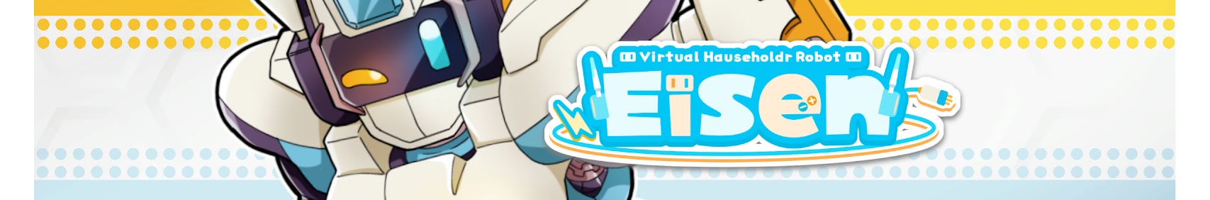 家庭用ロボアイゼン banner