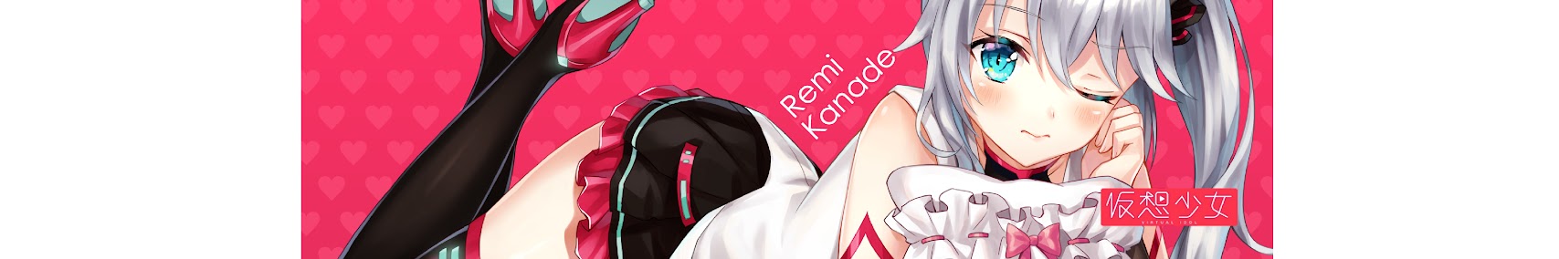カナデレミ banner