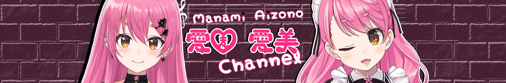 Aizono Manami banner