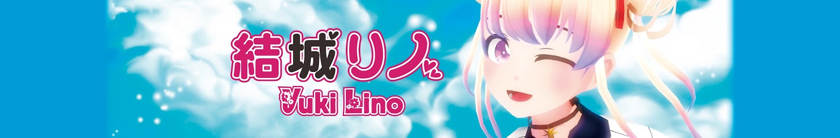 結城リノ- virtual singer – banner
