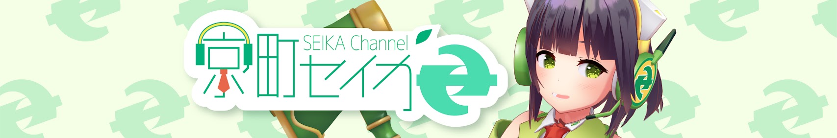 精華町 banner