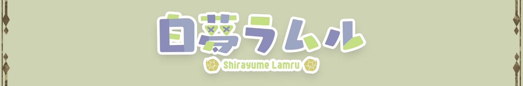 Shirayume Lamru banner