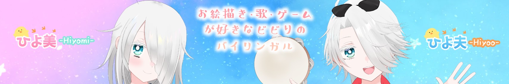 EN_hiyo_channel banner