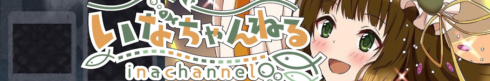 Iwano Ina banner