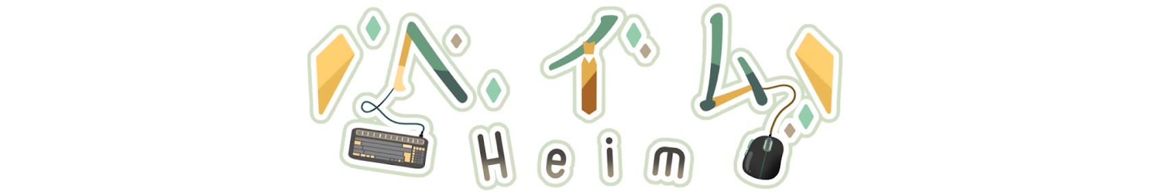 Heim banner
