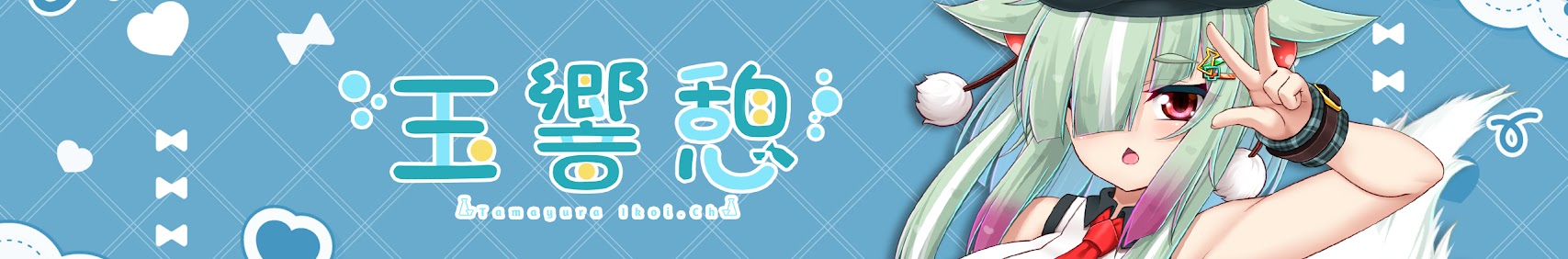 Tamayura Ikoi banner