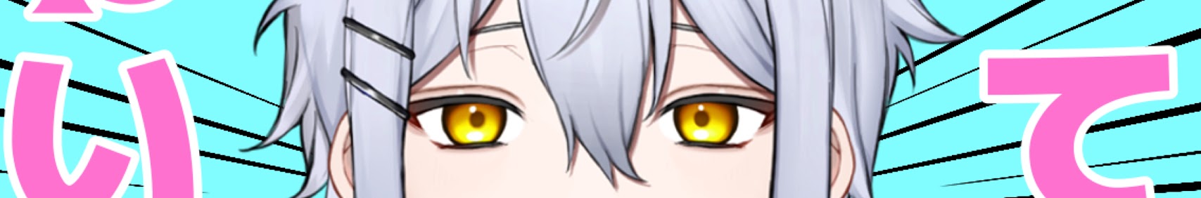 Shimotsuki Yukito banner
